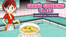 Кухня Сары: Куриный суп