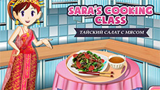 Кухня Сары: Тайский салат