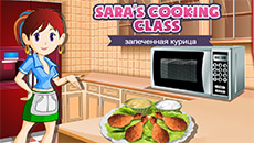 Кухня Сары: Запеченная курица